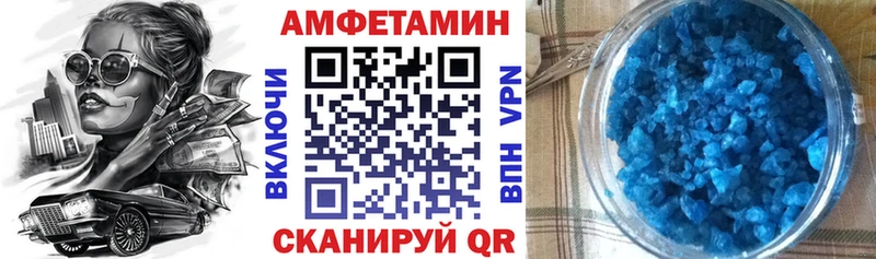 Амфетамин 97% магазин продажи Каневская