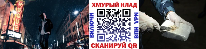 купить закладку  Каневская  MEGA как зайти  Героин герыч 