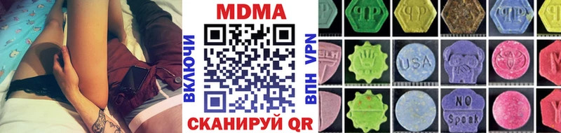 МДМА кристаллы  Каневская 