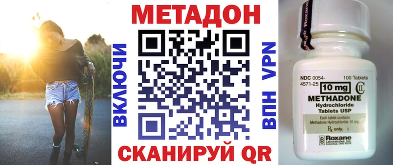 как найти Каневская Метадон белоснежный